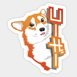 Gen The Corgi <3 Sticker